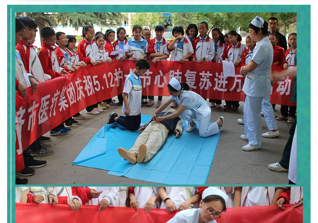 永济市医疗集团庆祝5.12护士节心肺复苏进万家活动 