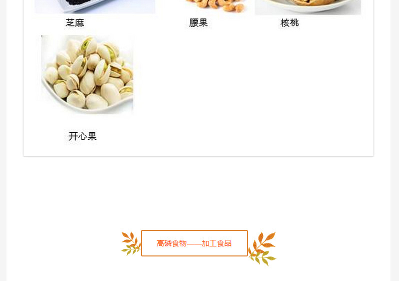 血磷高了，怎么吃才对？ 